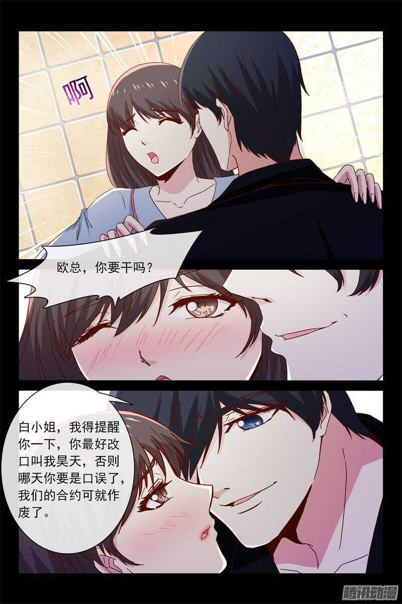 第48话 还是努力工作吧-第48话