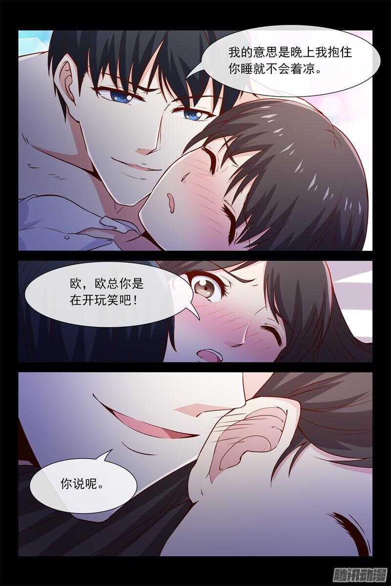 第50话 她偷我东西-第50话