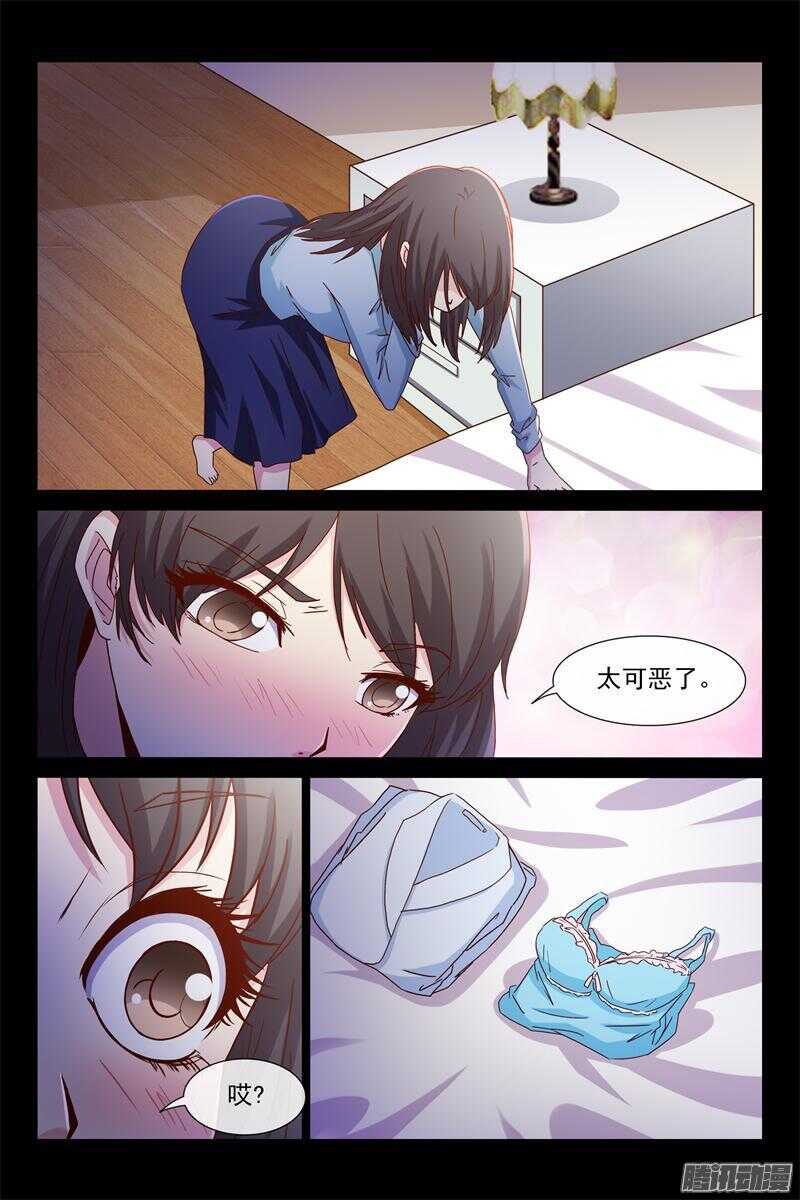 第50话 她偷我东西-第50话