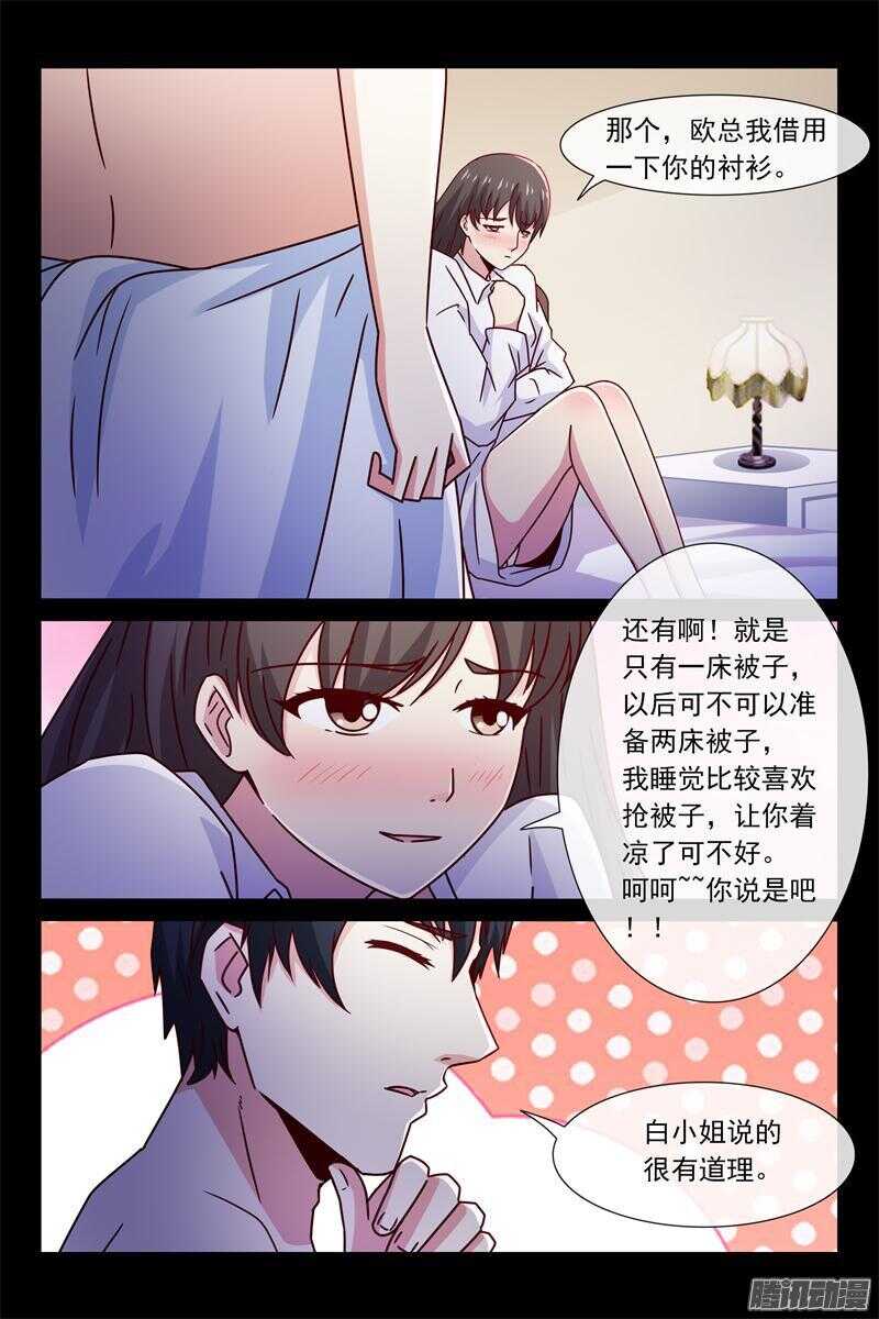 第50话 她偷我东西-第50话