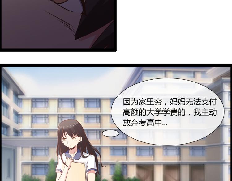 第6话 你骗我-第6话
