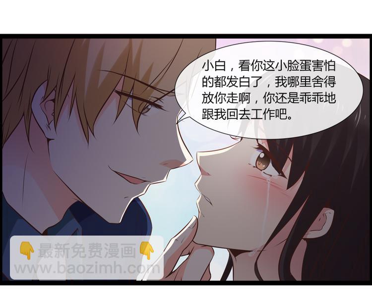 第6话 你骗我-第6话