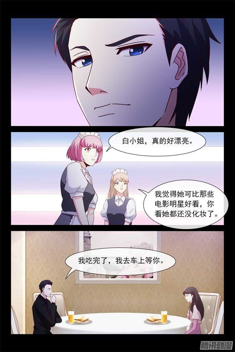 第52话 两个别扭的人-第52话