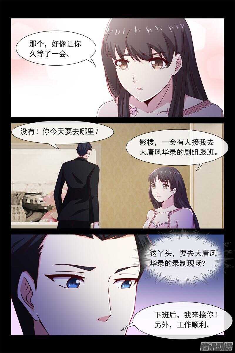 第52话 两个别扭的人-第52话