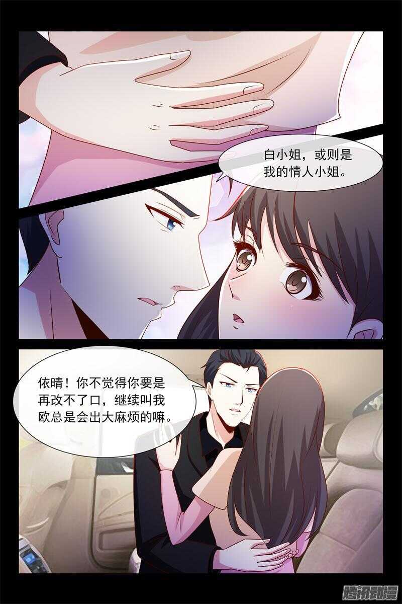 第52话 两个别扭的人-第52话