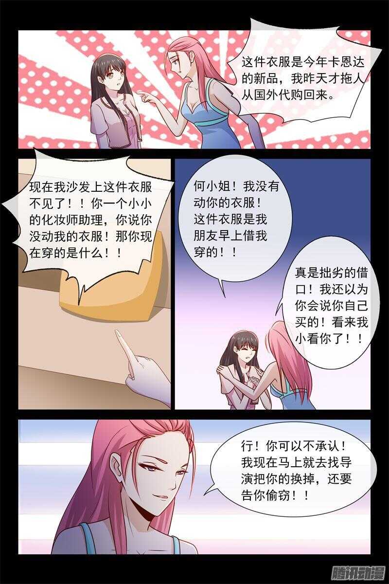 第54话 慈善晚会-第54话