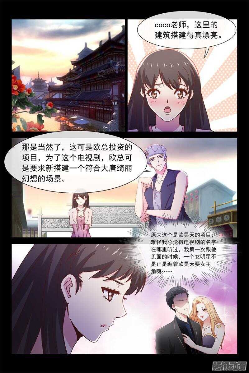第54话 慈善晚会-第54话