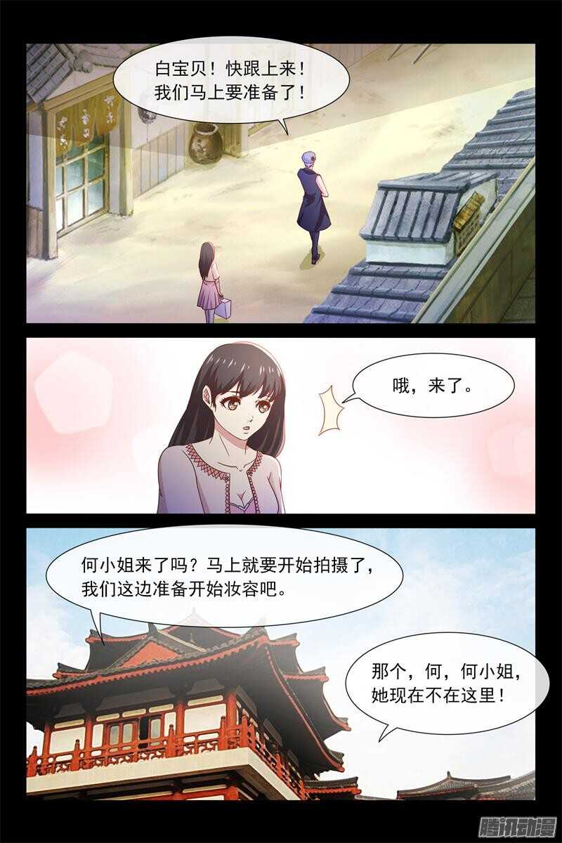 第54话 慈善晚会-第54话