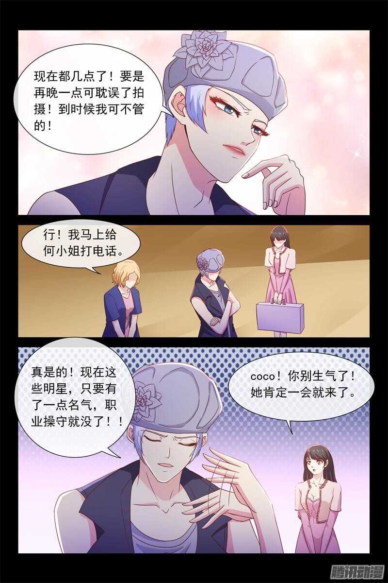 第54话 慈善晚会-第54话