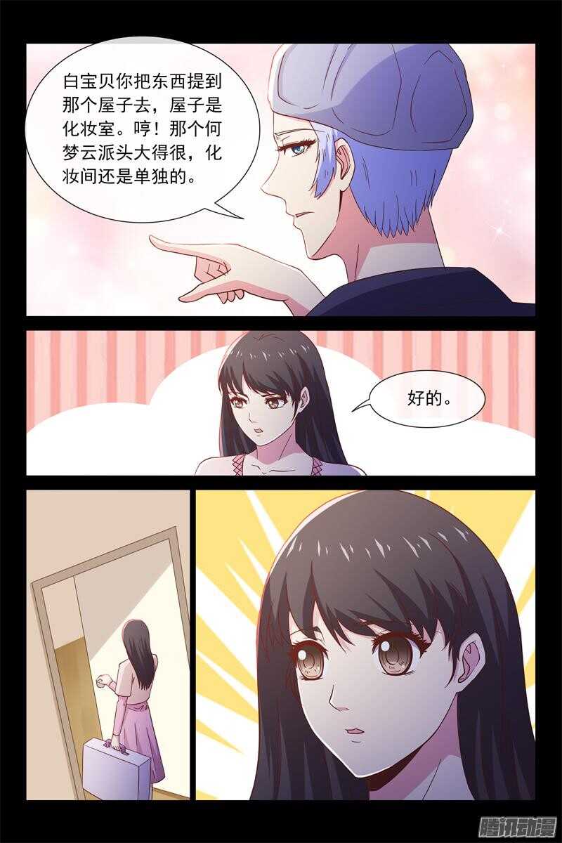 第54话 慈善晚会-第54话