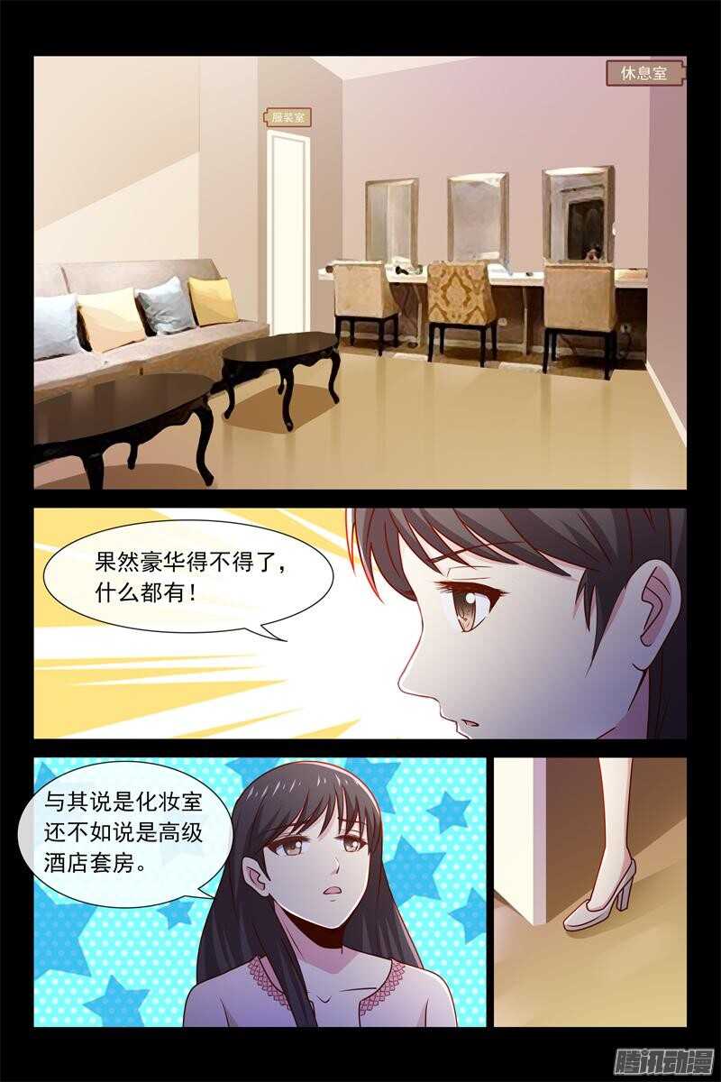第54话 慈善晚会-第54话