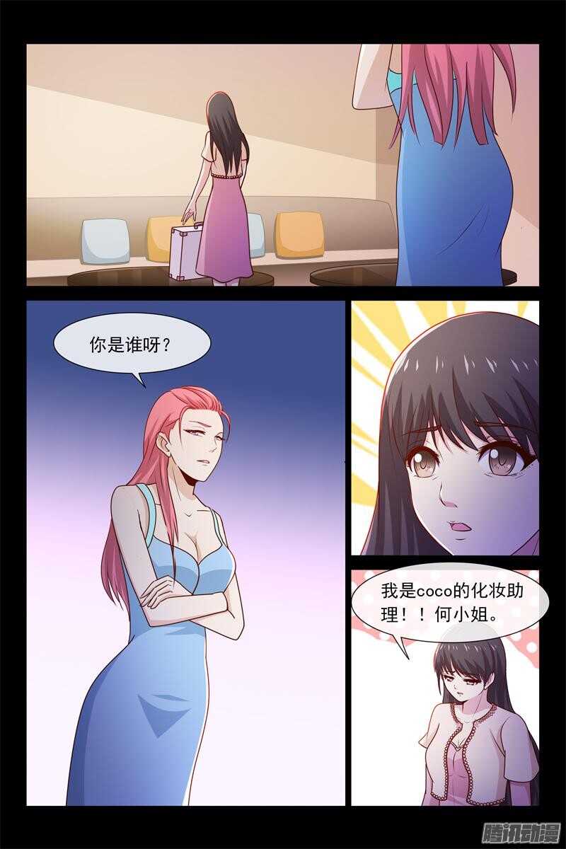 第54话 慈善晚会-第54话
