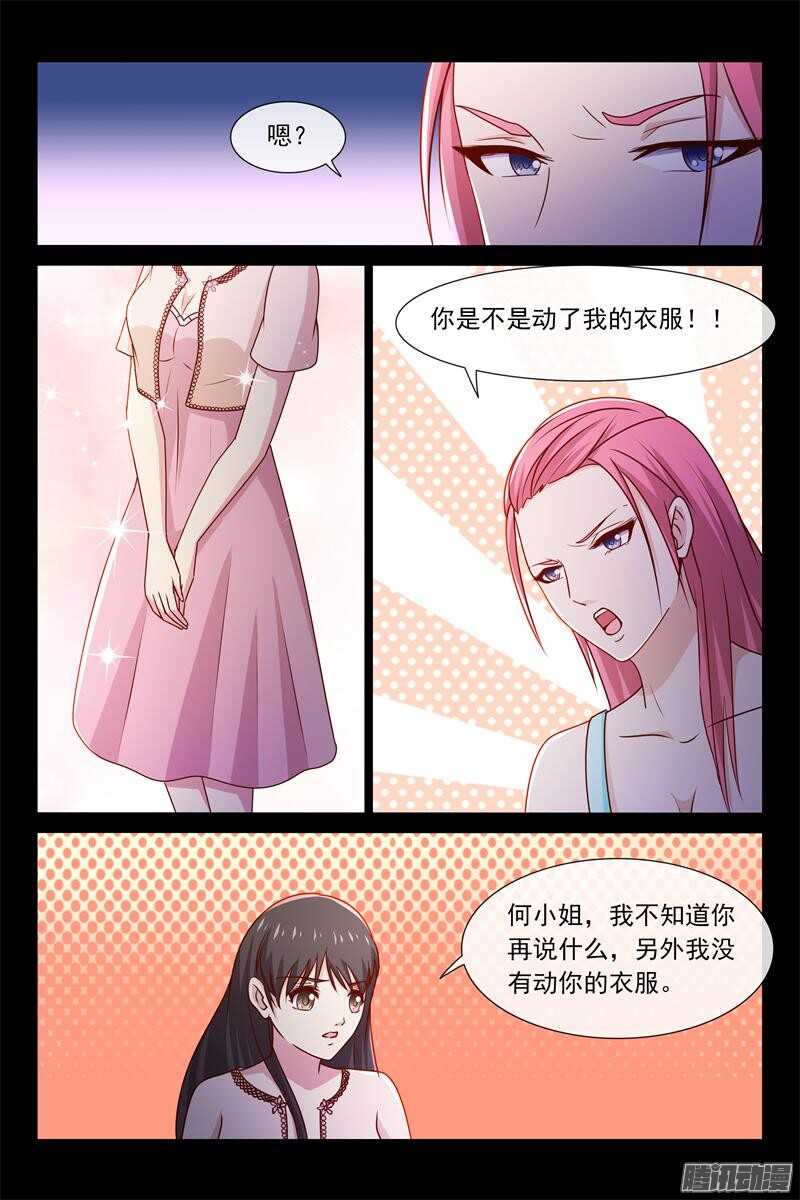 第54话 慈善晚会-第54话