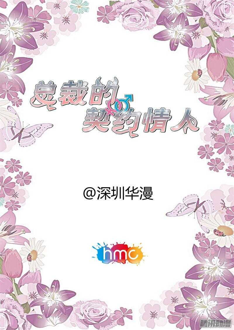 第56话 胃痛-第56话