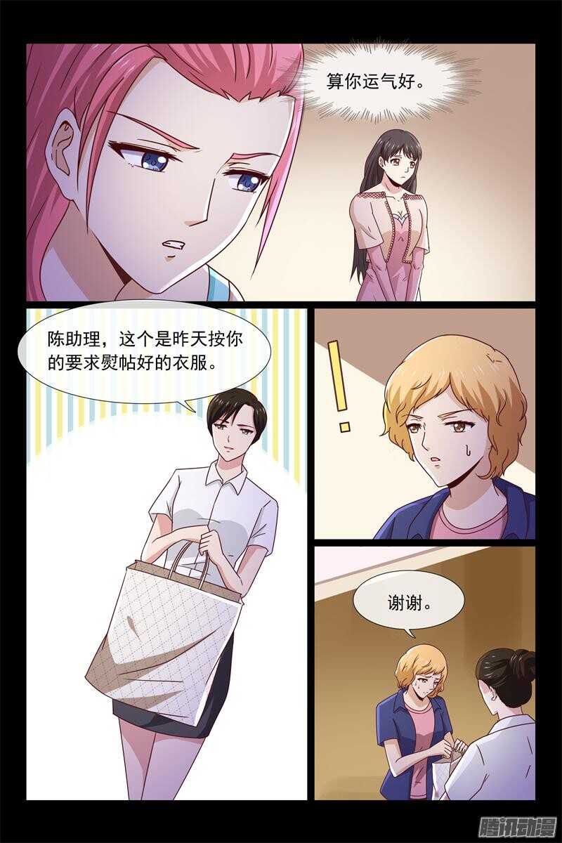 第56话 胃痛-第56话
