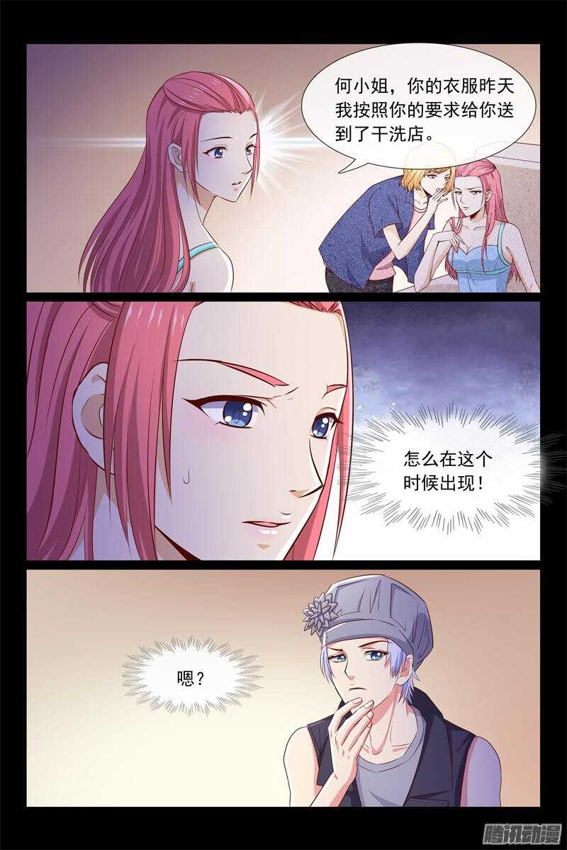 第56话 胃痛-第56话