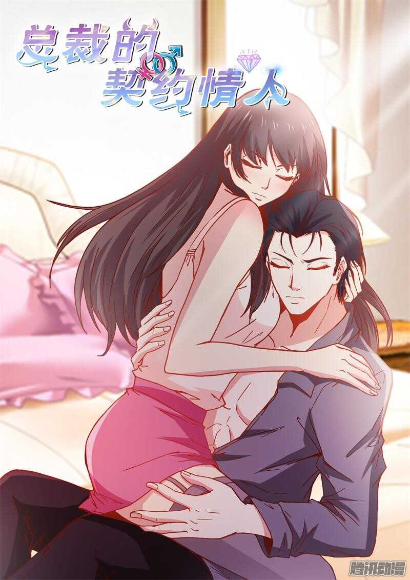 第58话 我帮你请假-第58话