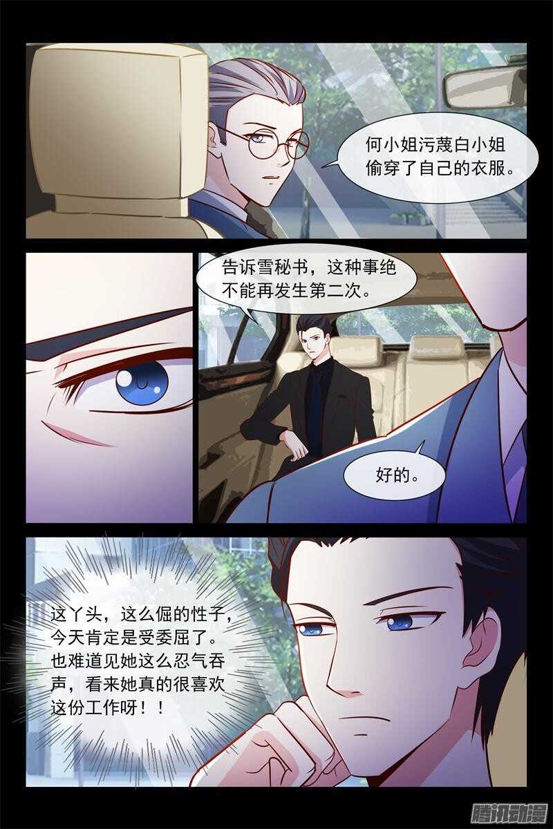 第58话 我帮你请假-第58话