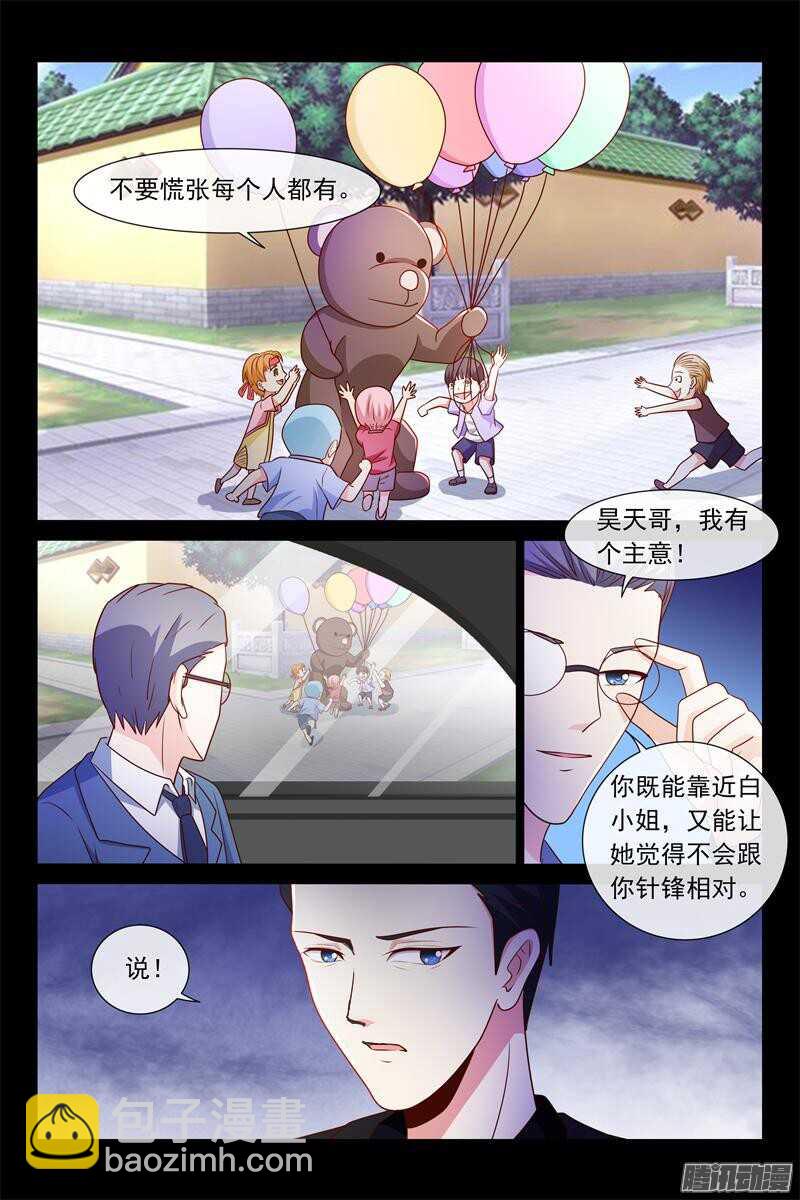 第58话 我帮你请假-第58话