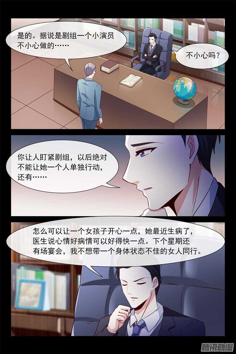 第64话 怀孕了吗？-第64话