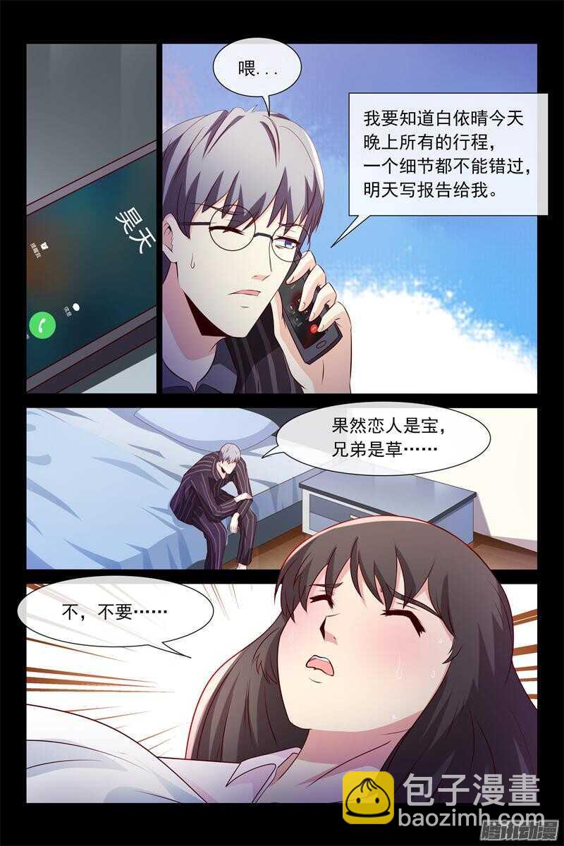 第64话 怀孕了吗？-第64话