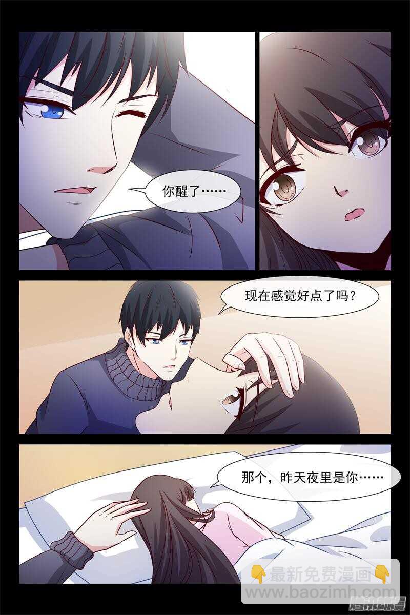 第64话 怀孕了吗？-第64话
