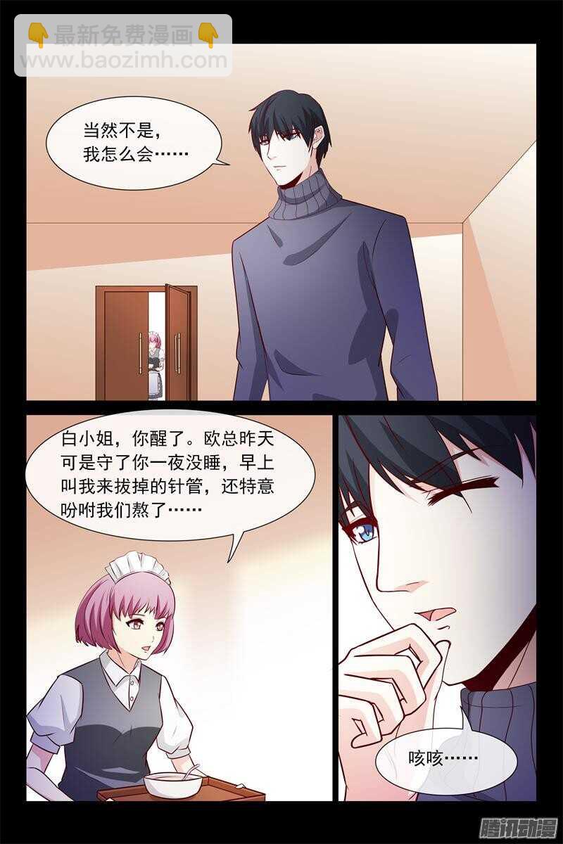 第64话 怀孕了吗？-第64话