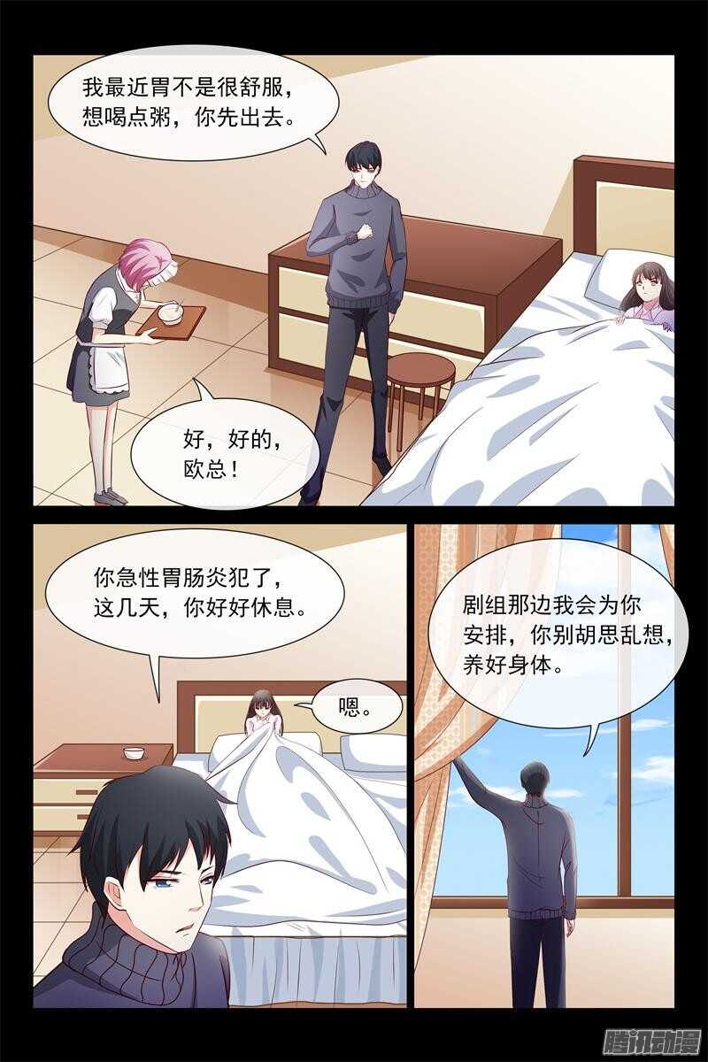 第64话 怀孕了吗？-第64话