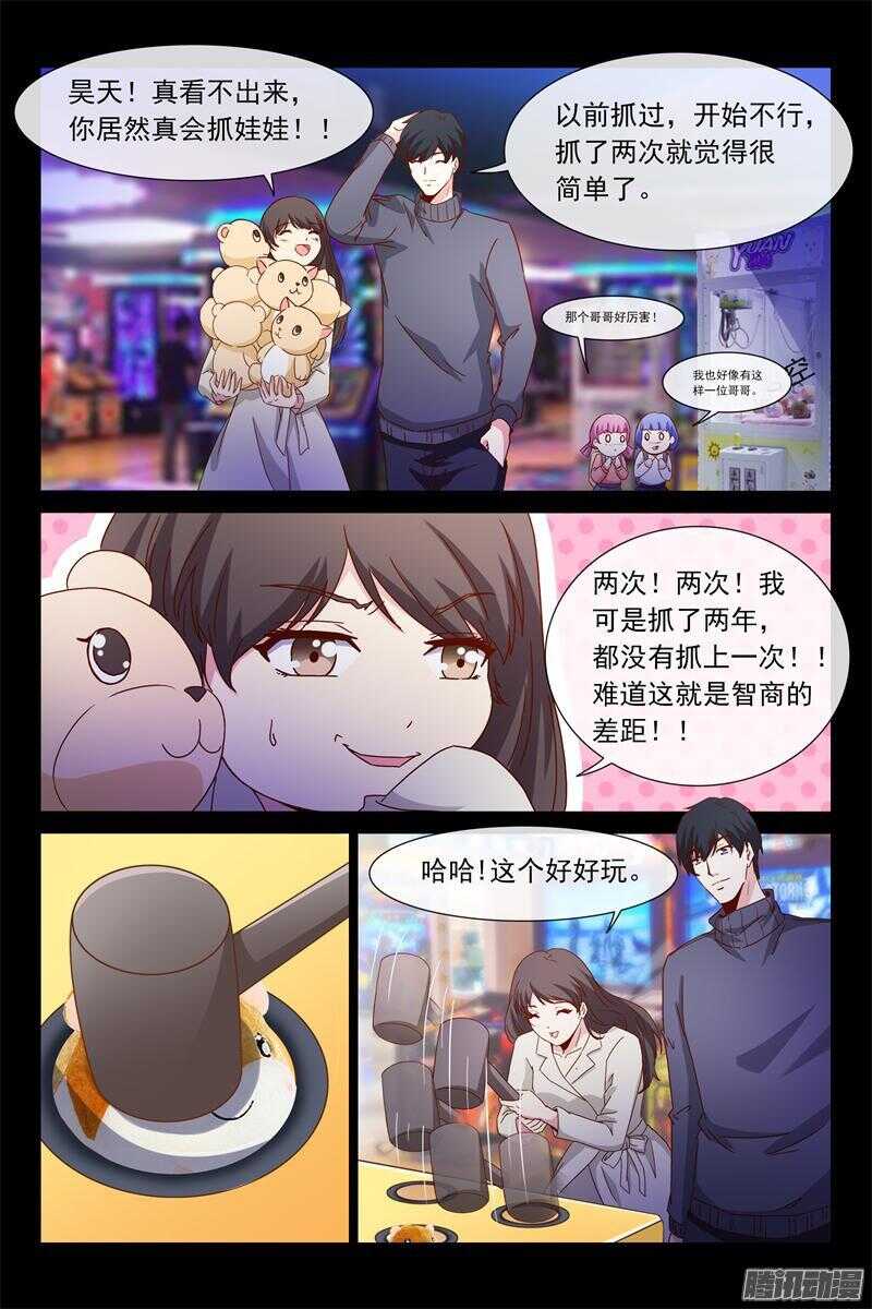 第66话 不为人知的过去-第66话