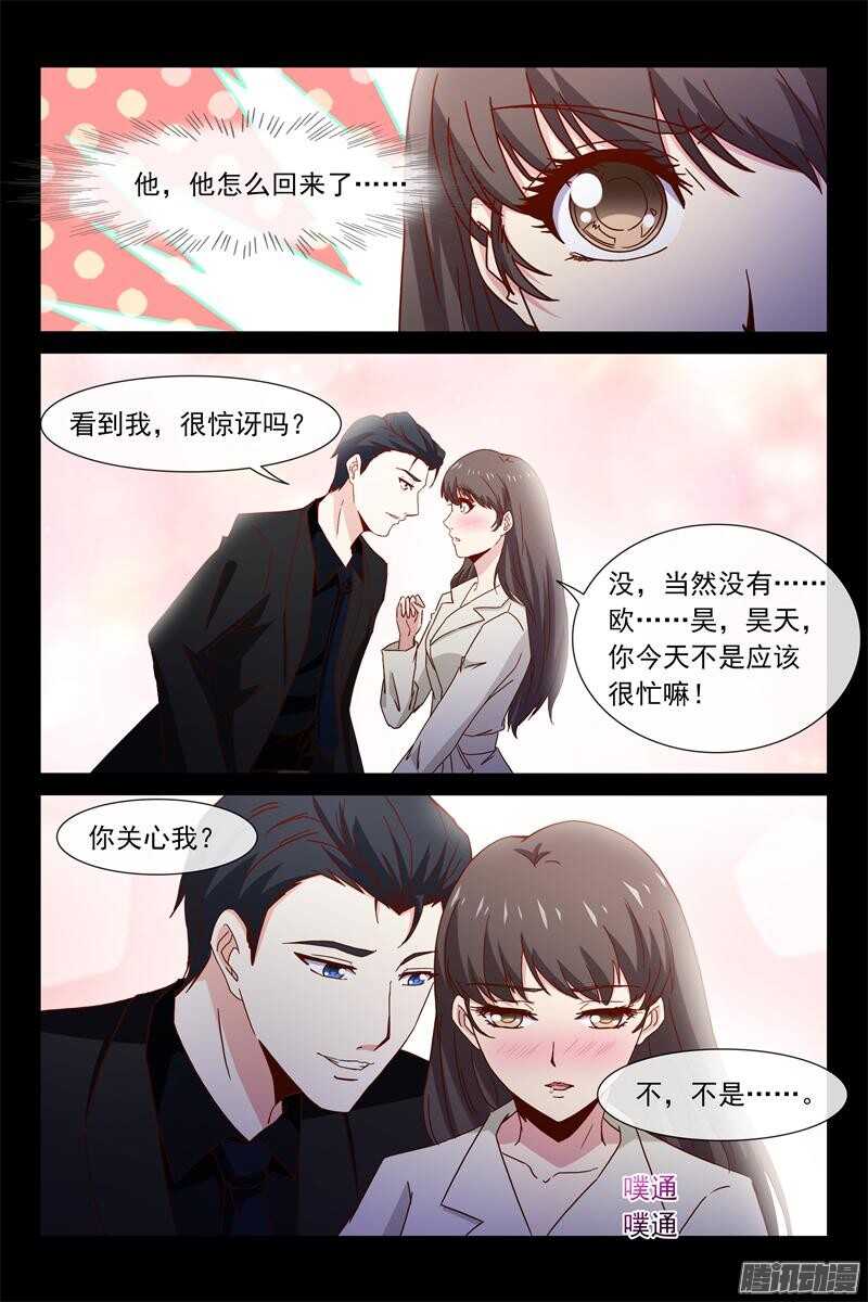 第66话 不为人知的过去-第66话