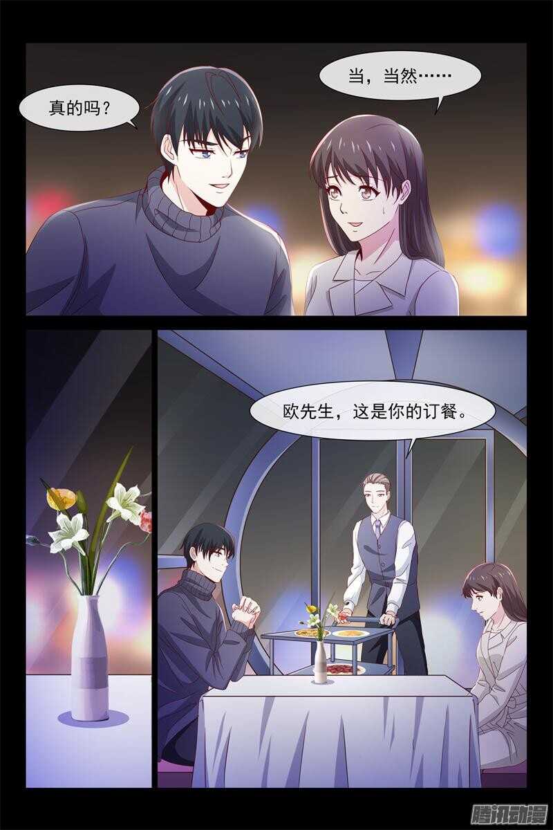 第68话 找他妈妈去-第68话