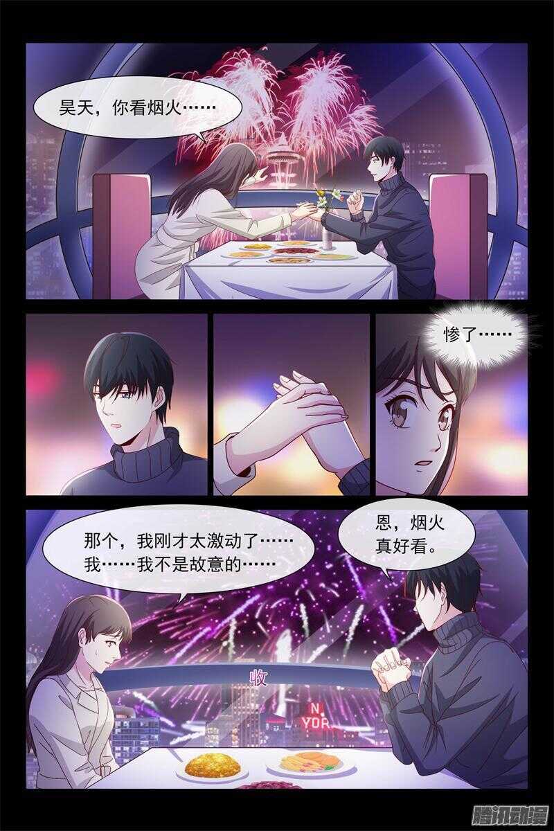 第68话 找他妈妈去-第68话
