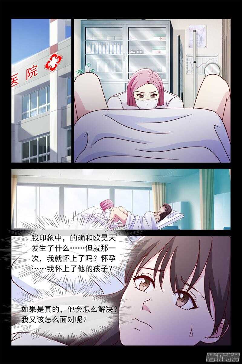 第70话 熊先生-第70话