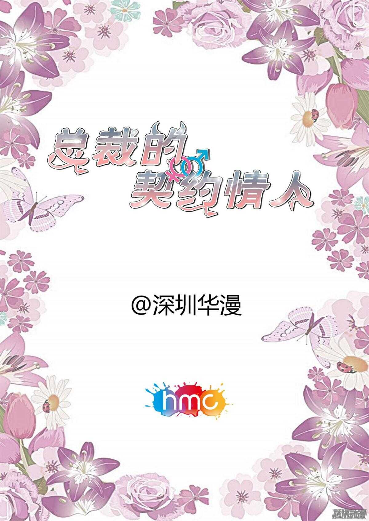 第8话 没有学历就不能工作？-第8话