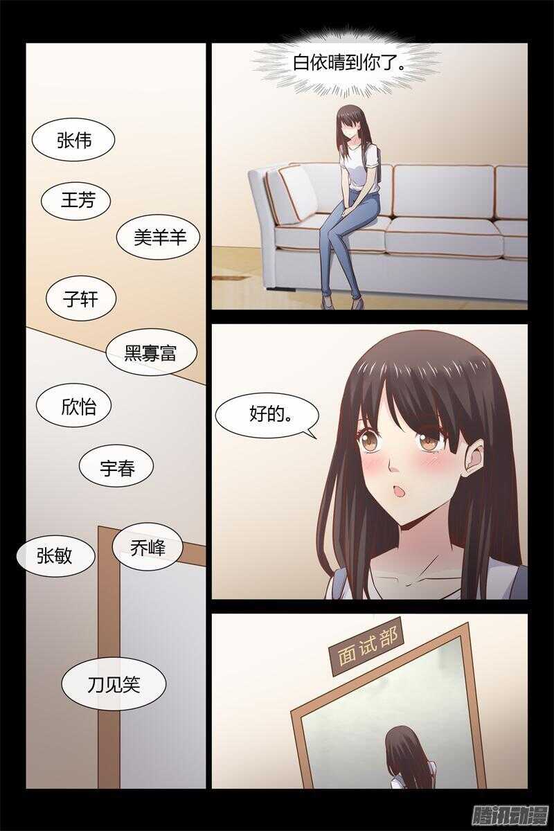第8话 没有学历就不能工作？-第8话
