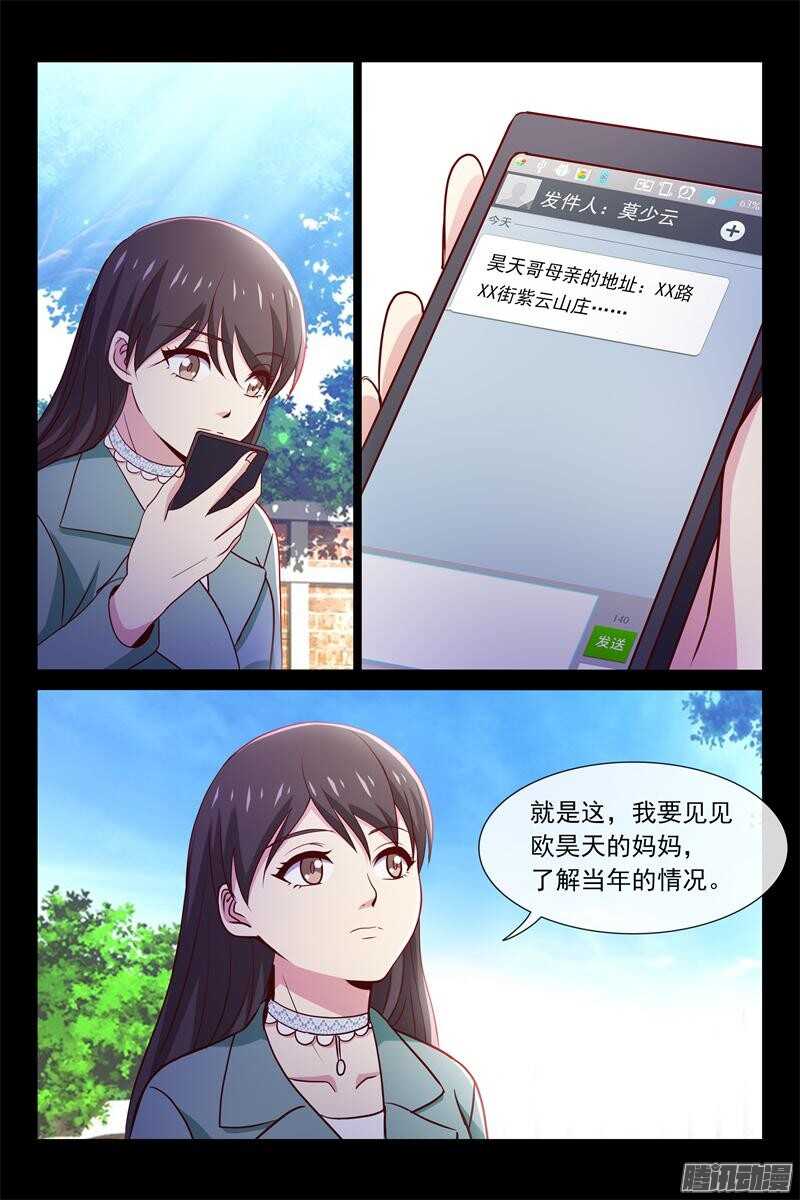 第74话 雨夜-第74话