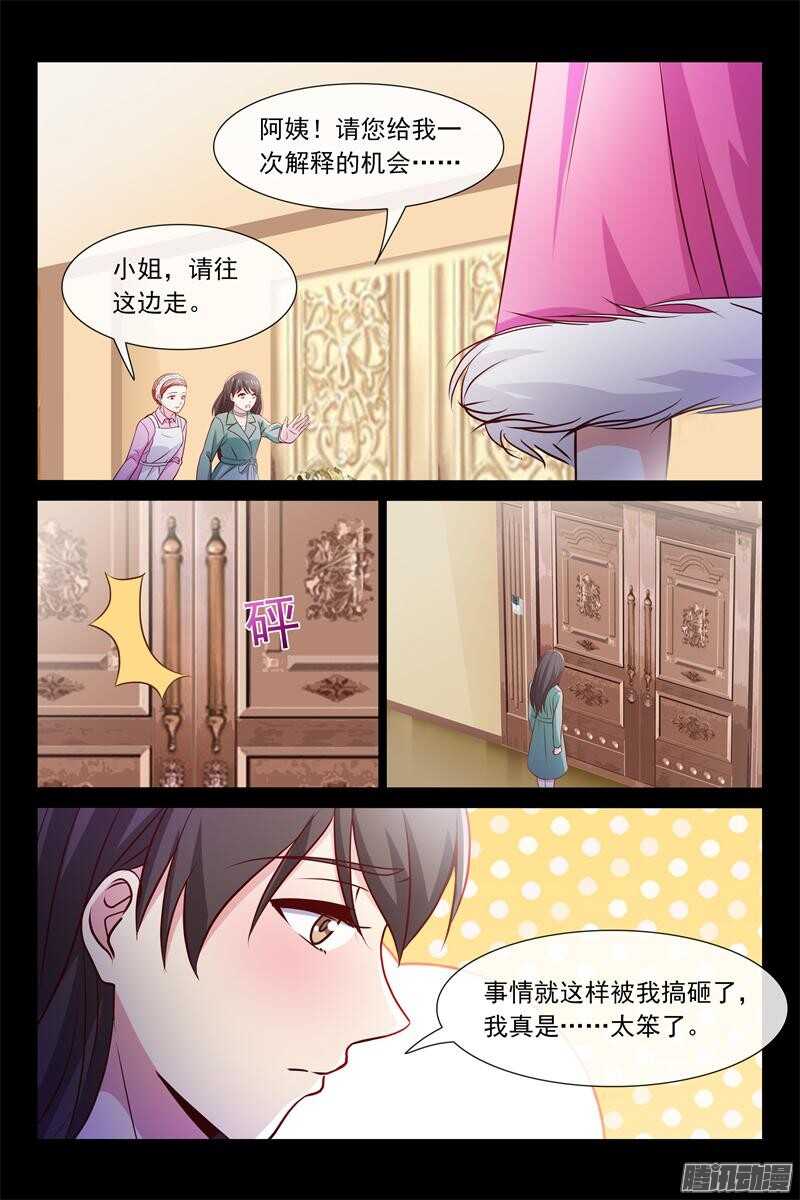 第76话 秘密揭晓时-第76话