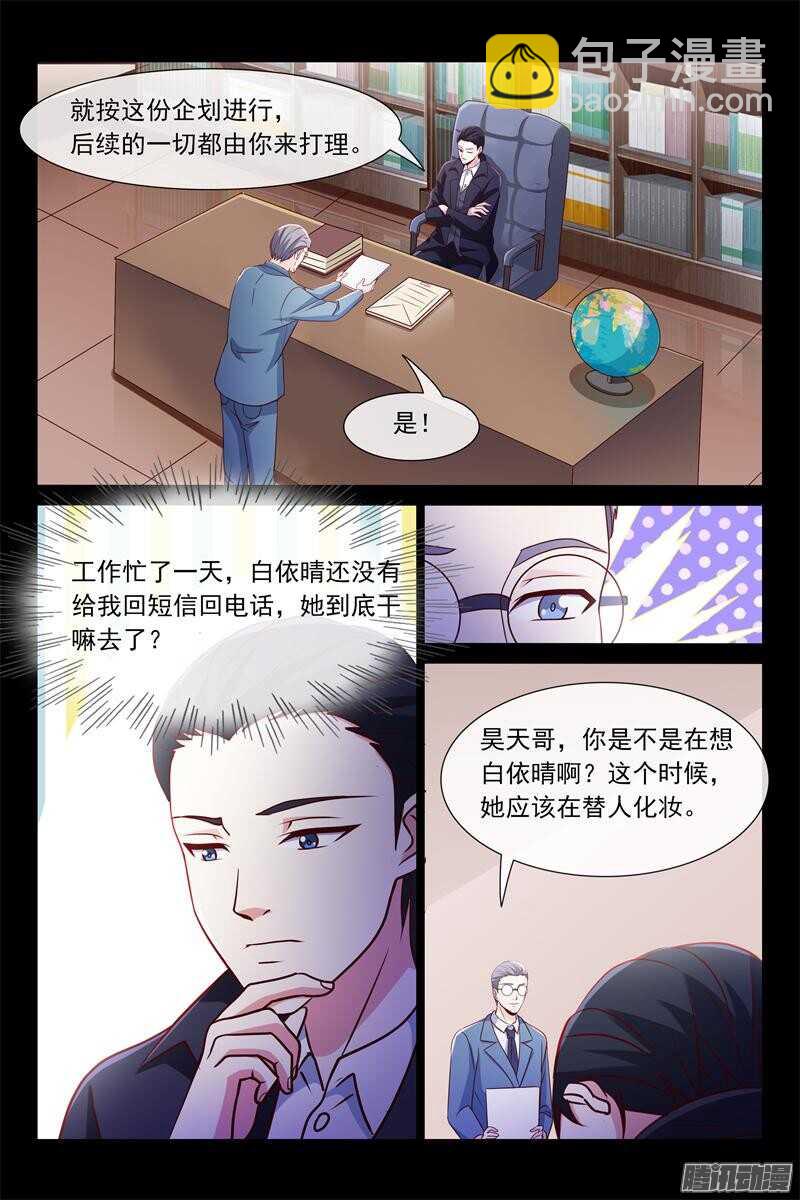 第76话 秘密揭晓时-第76话