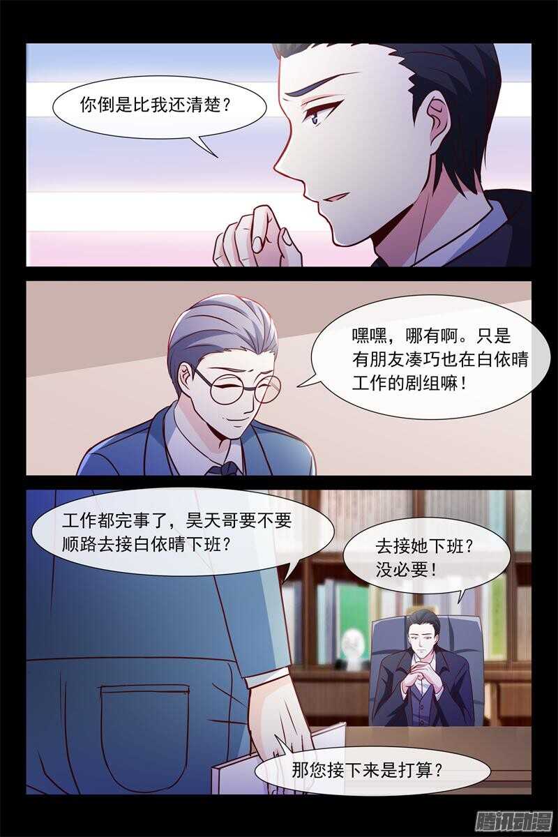 第76话 秘密揭晓时-第76话
