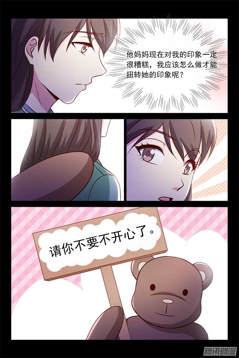 第76话 秘密揭晓时-第76话