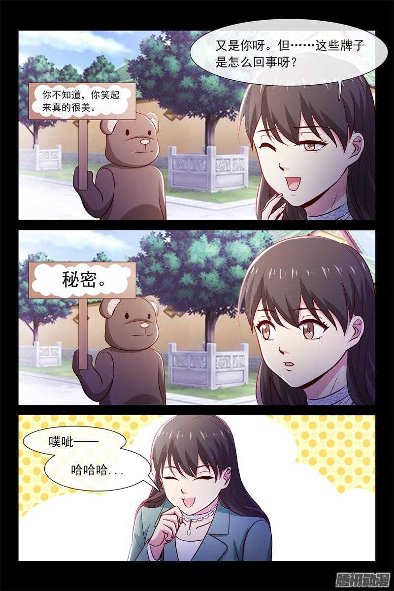 第76话 秘密揭晓时-第76话