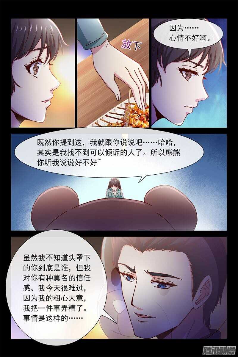 第78话 母亲回来了-第78话