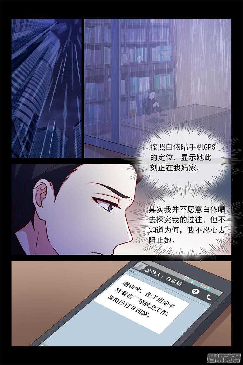 第80话 喝了吧-第80话