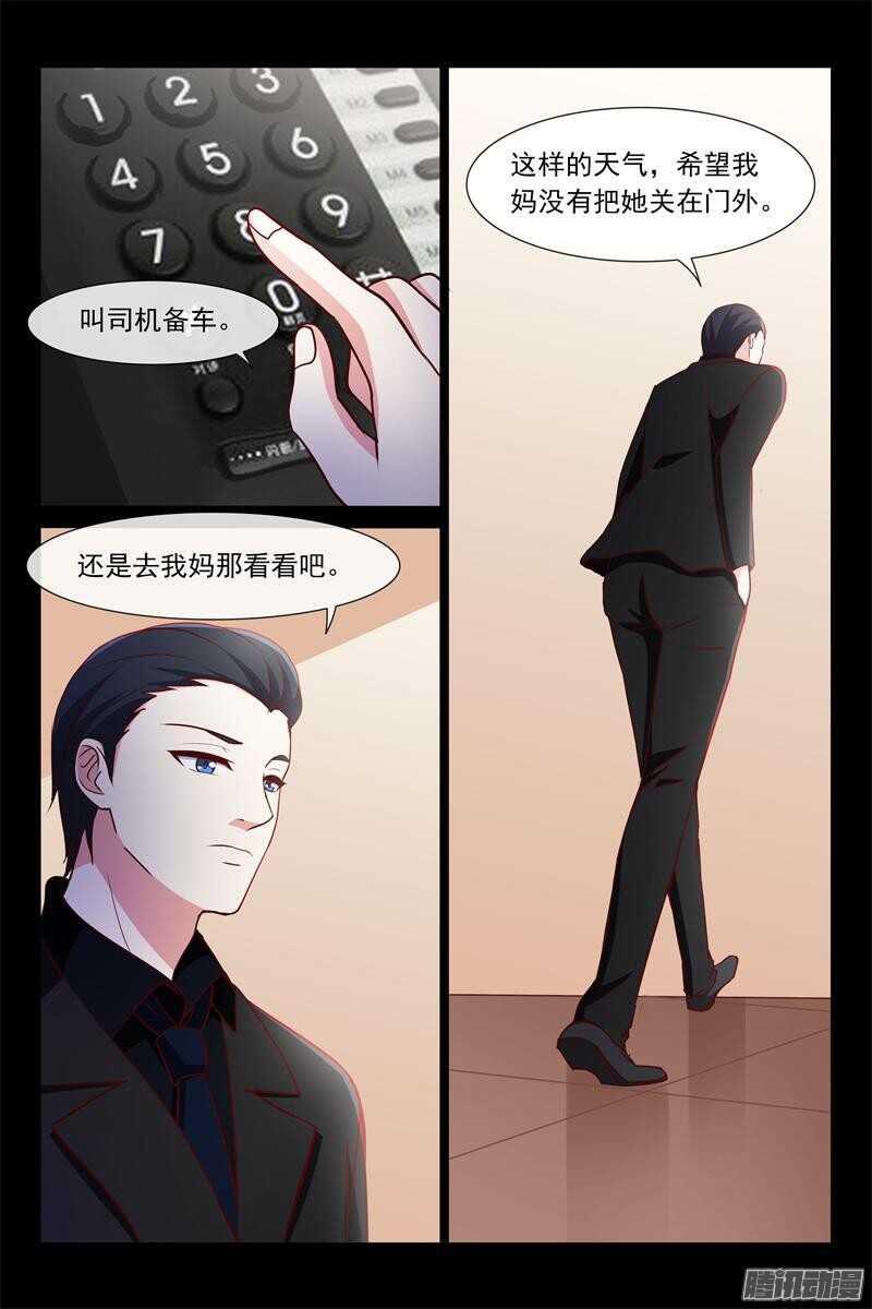 第80话 喝了吧-第80话