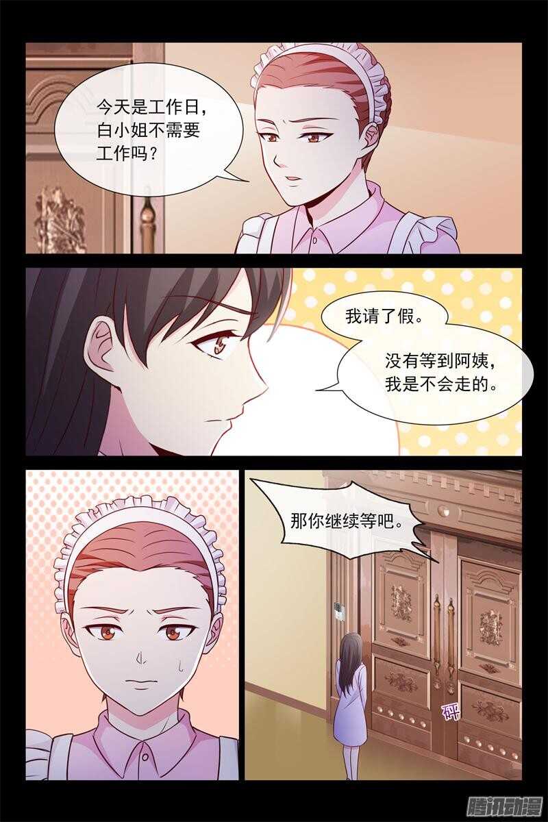 第80话 喝了吧-第80话