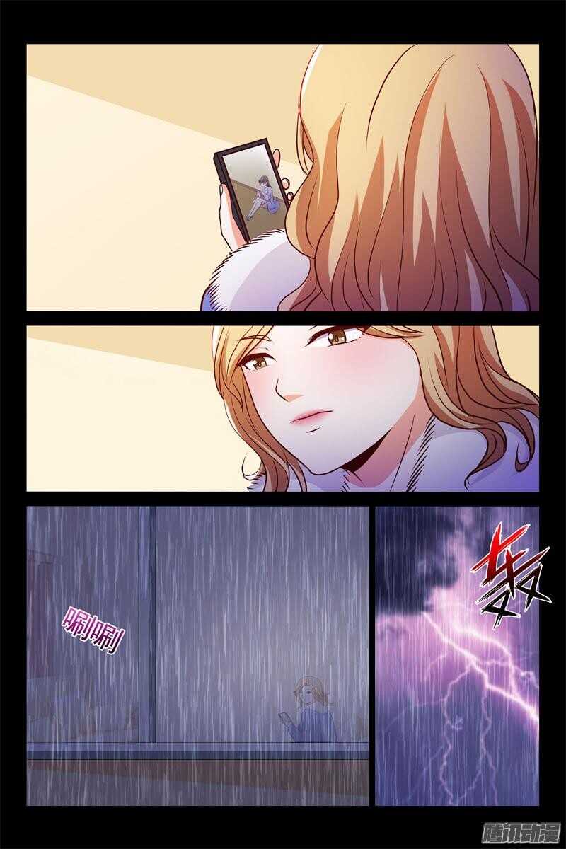 第80话 喝了吧-第80话