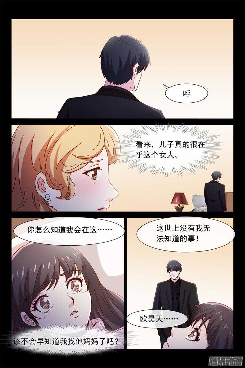 第82话 去救她-第82话