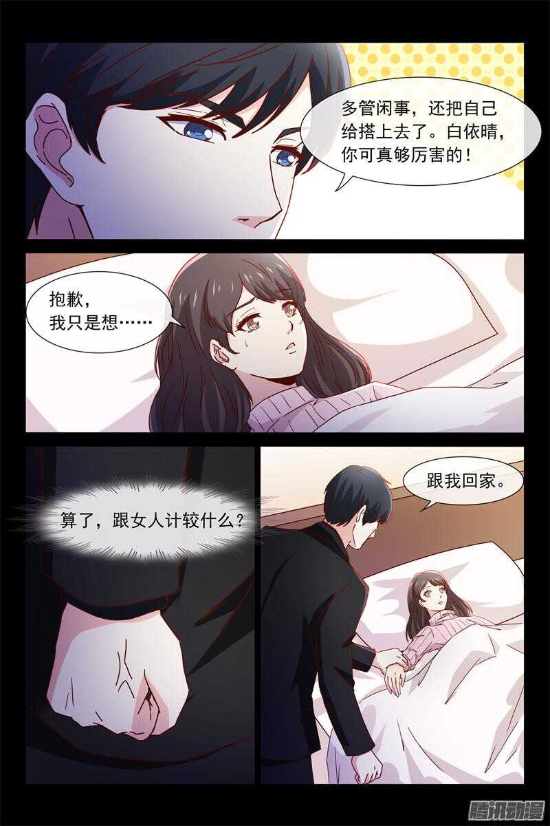 第82话 去救她-第82话