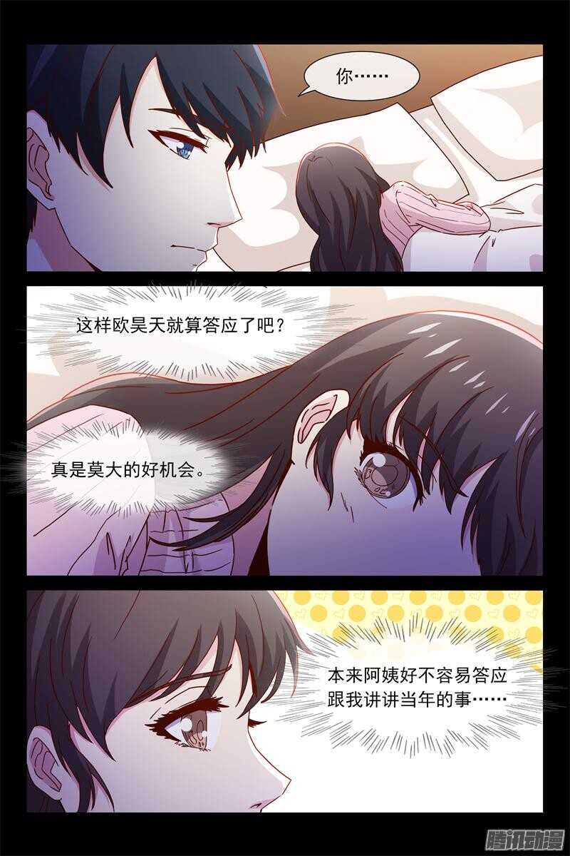 第82话 去救她-第82话