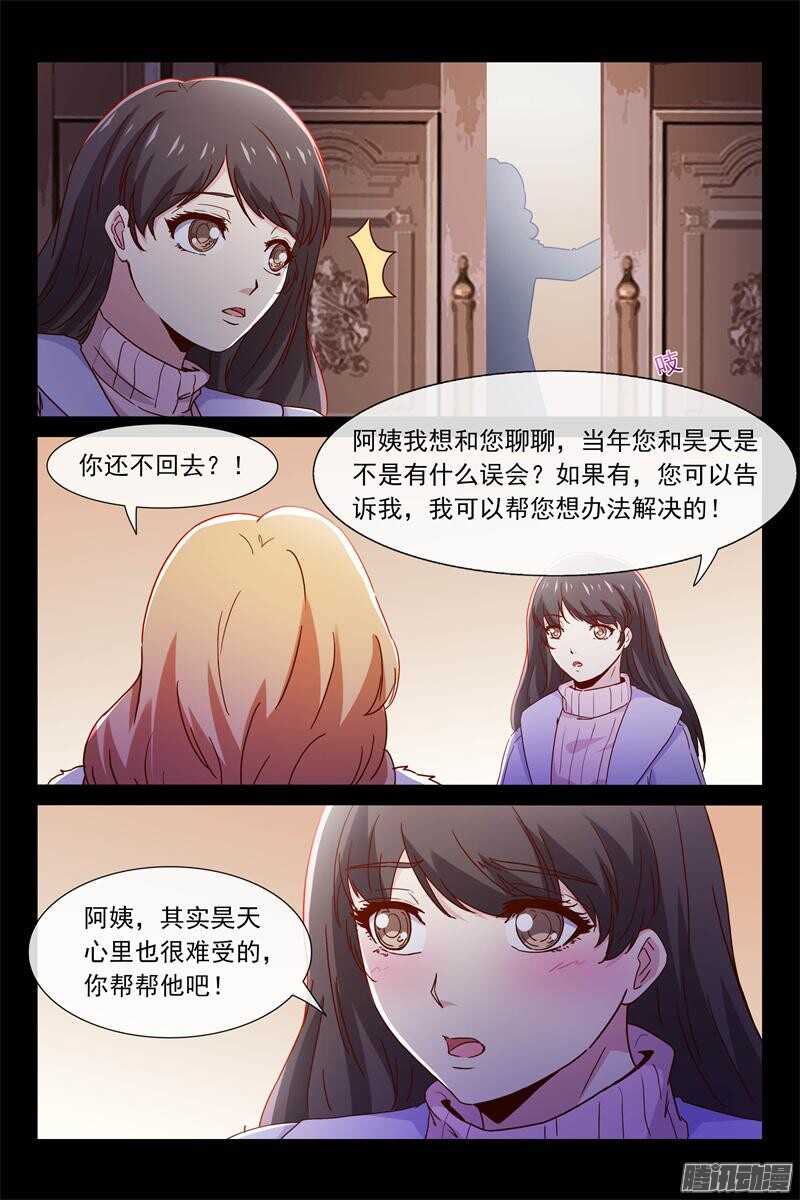 第82话 去救她-第82话